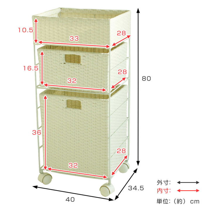 ランドリーチェスト3段幅40cm高さ80cmラタン調完成品