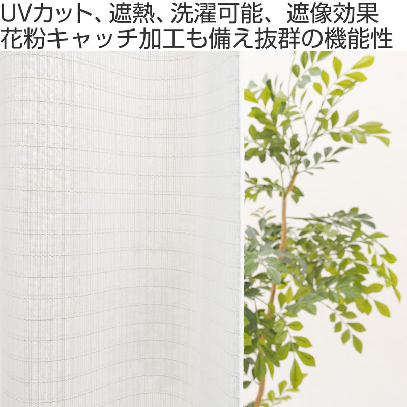 レースカーテン花粉対策UVカット100×133～198cm2枚組プライバシーレース
