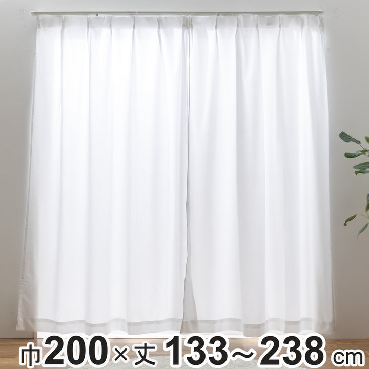 レースカーテンUVカットウォッシャブルプライバシーレース200cm×丈133～238cm1枚入り遮熱・断熱