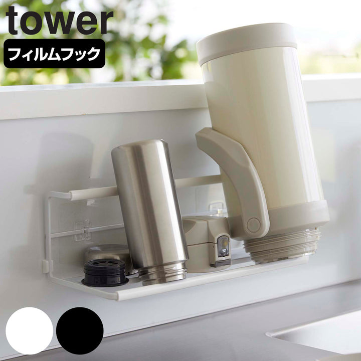 towerフィルムフックワイドジャグボトルホルダータワーL