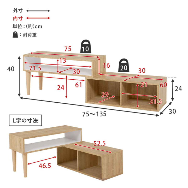 テレビ台伸縮式北欧風オープンタイプ幅75-135cm