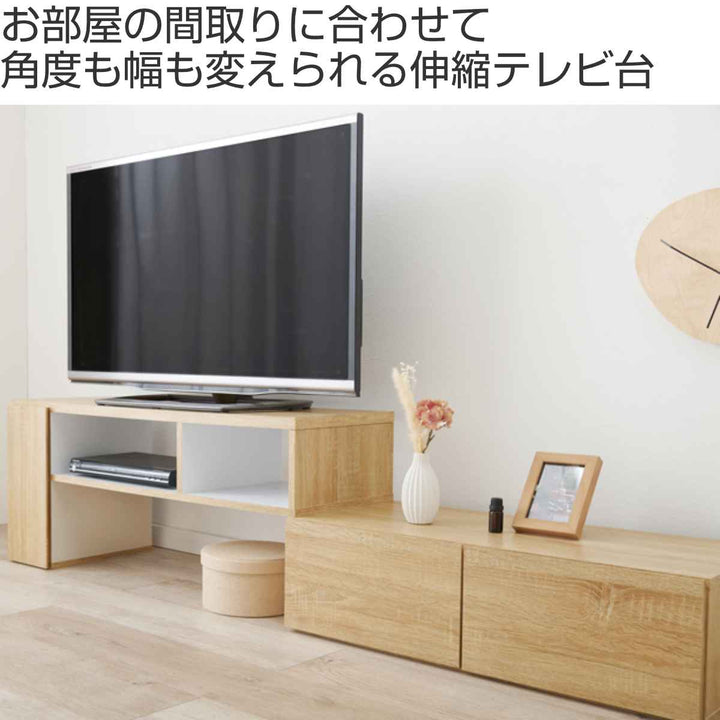 テレビ台伸縮式北欧風引出しタイプ幅95-169cm