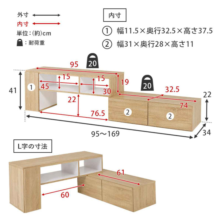 テレビ台伸縮式北欧風引出しタイプ幅95-169cm