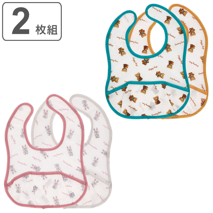 お食事エプロン2枚S薄手ぬいぐるみ携帯用