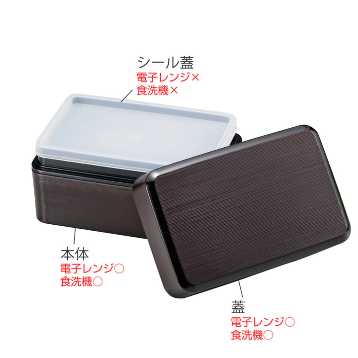 お弁当箱大和千筋弁当溜2段750ml