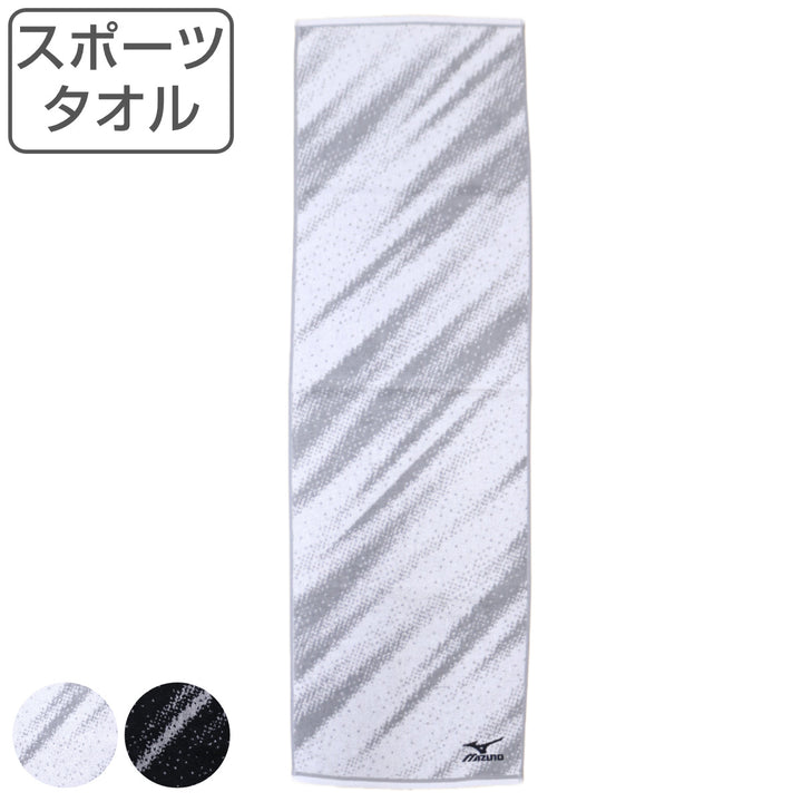 スポーツタオルMIZUNOミズノ34×110cmホワイトブラック