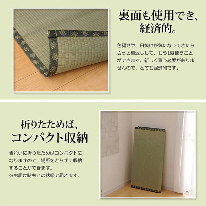 上敷き純国産い草カーペット双目織『松』三六間8畳約364×364cm