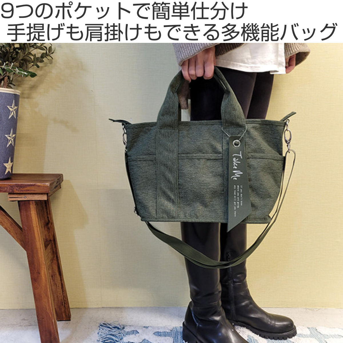 トートバッグ TakeMe 大きめ 撥水 ショルダー 斜めがけ – ハウジー