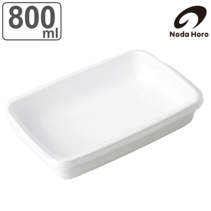 保存容器800ml野田琺瑯ホワイトシリーズレクタングル浅型Sシール蓋付きWRA-S