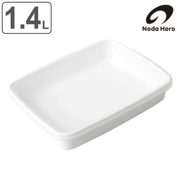 保存容器1.4L野田琺瑯ホワイトシリーズレクタングル浅型Mシール蓋付きWRA-M