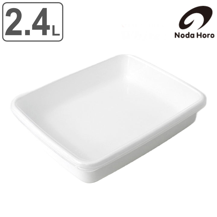 保存容器2.4L野田琺瑯ホワイトシリーズレクタングル浅型Lシール蓋付きWRA-L