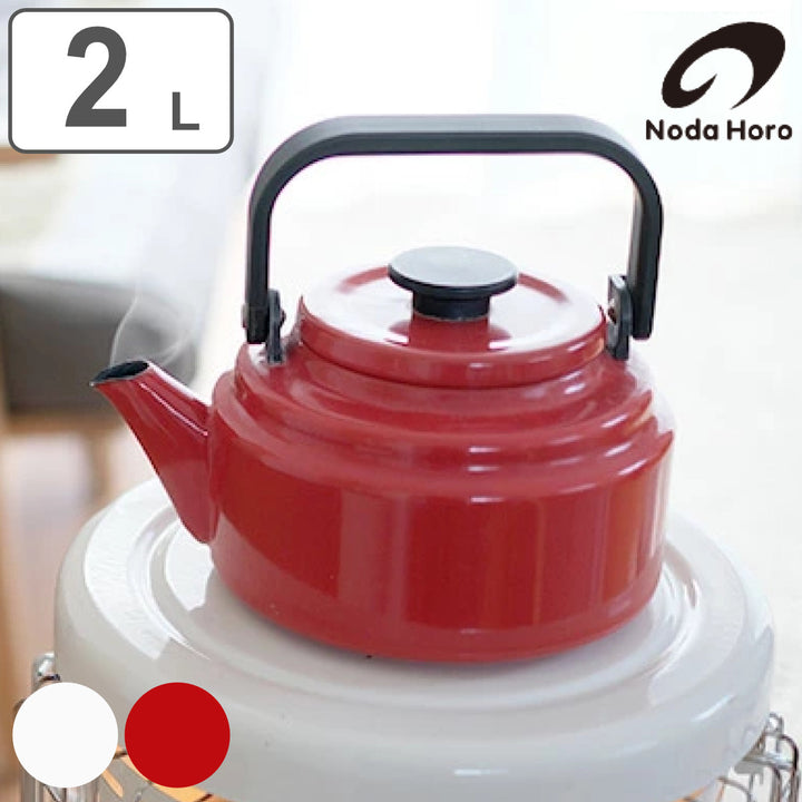 ケトル2L野田琺瑯TアムケトルAM-20KR