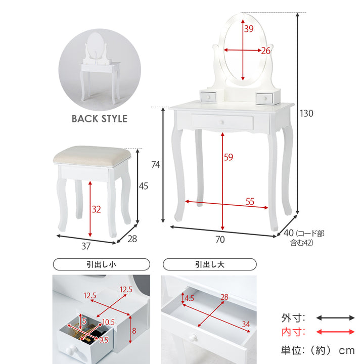 ドレッサースツール付き幅70cmライト