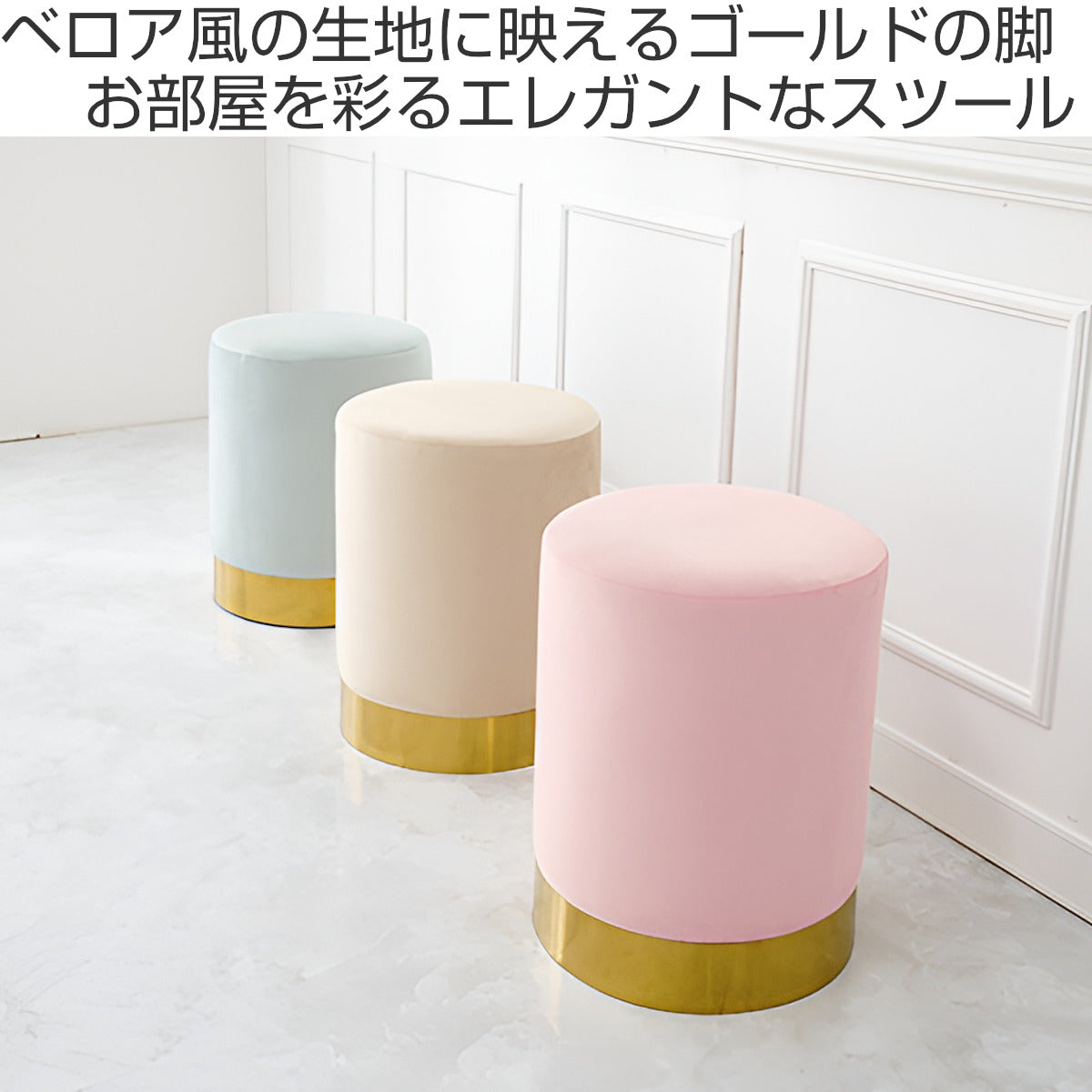 円形 ベロア調 オットマン スツール ベロア オットマン スツール 円柱 スツール 座面高45cm 円柱型 ベロア
