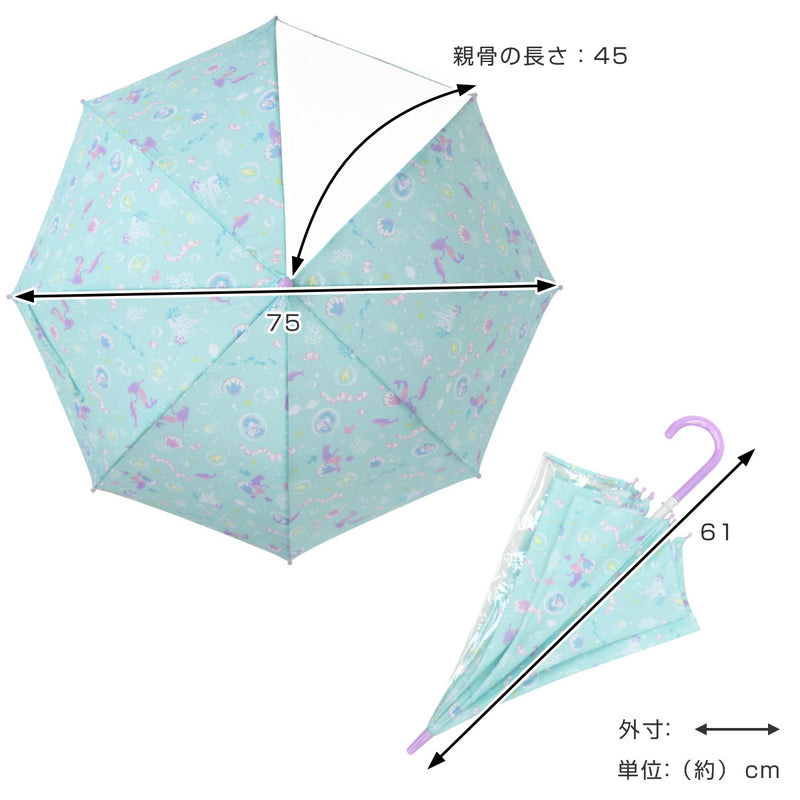傘マーメイドカサS子供用45cm