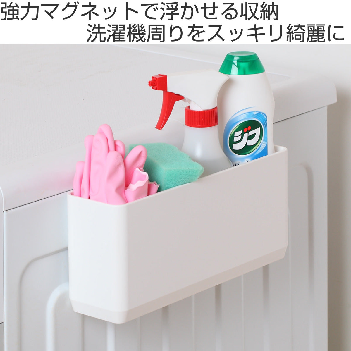 収納 マグネット 洗濯機横 ラックス フリーポケットスリム – ハウジー