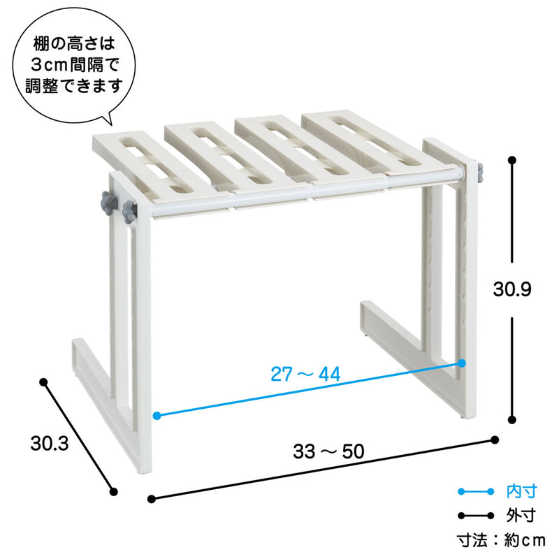 洗面所収納洗面下フリーラック伸縮タイプSサイズ幅33～50cmキッチン収納