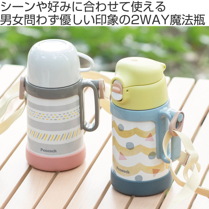 水筒 ２WAYコップ&ダイレクトボトル コップ 直飲み 450ml 保温 保冷