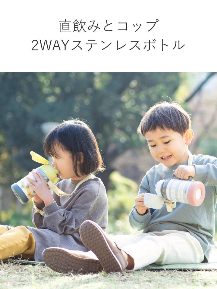 水筒２WAYコップ&ダイレクトボトルコップ直飲み450ml保温保冷