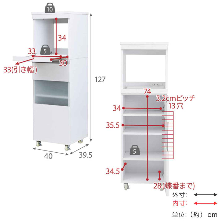 家電ラックハイタイプすき間収納幅40cm