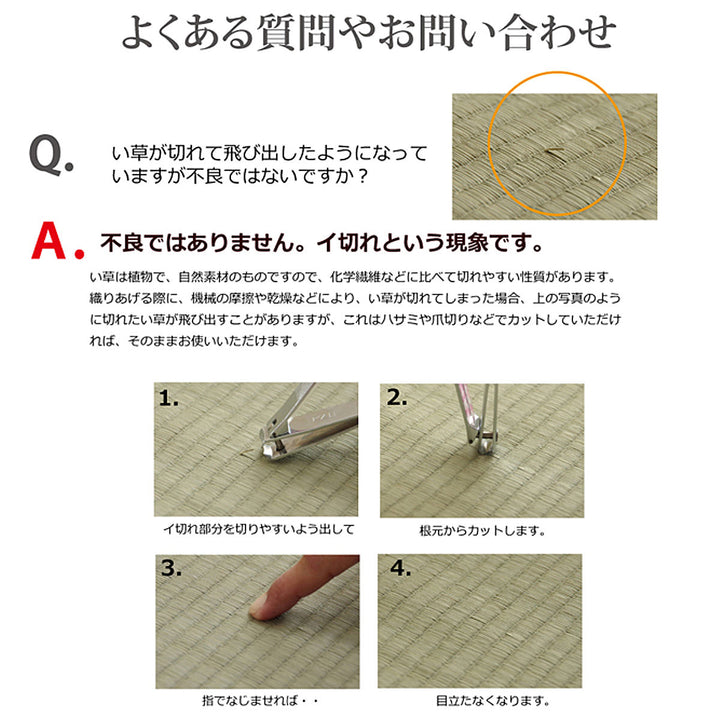 い草カーペット国産上敷き双目織ほほえみ三六間中京間2畳約182×182cm