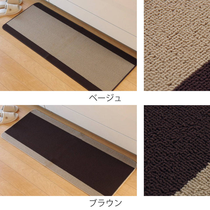 キッチンマット無地ピレーネ44×120cm厚み約7mm