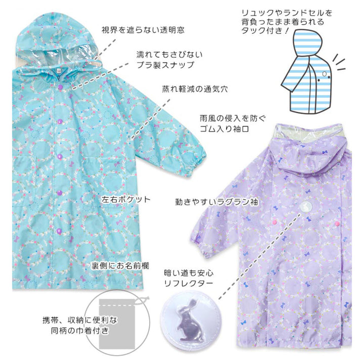 レインコートキラキラガーランドキッズ110cm雨具