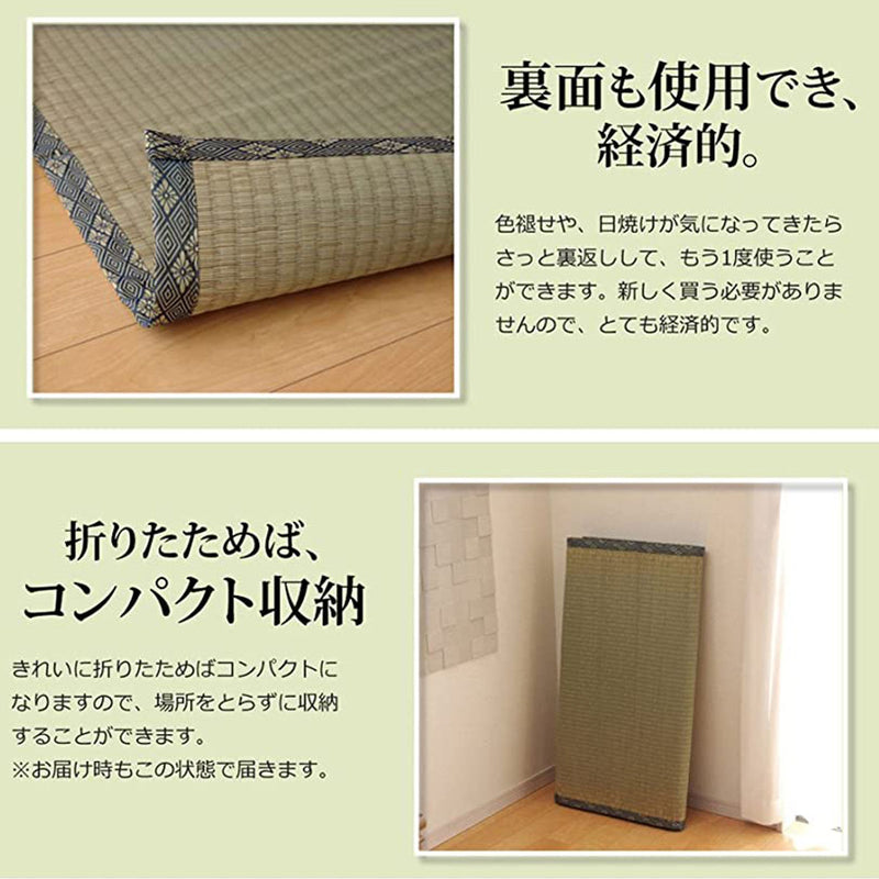 い草上敷き 純国産 い草 カーペット 糸引織 湯沢 本間3畳 約191×286cm