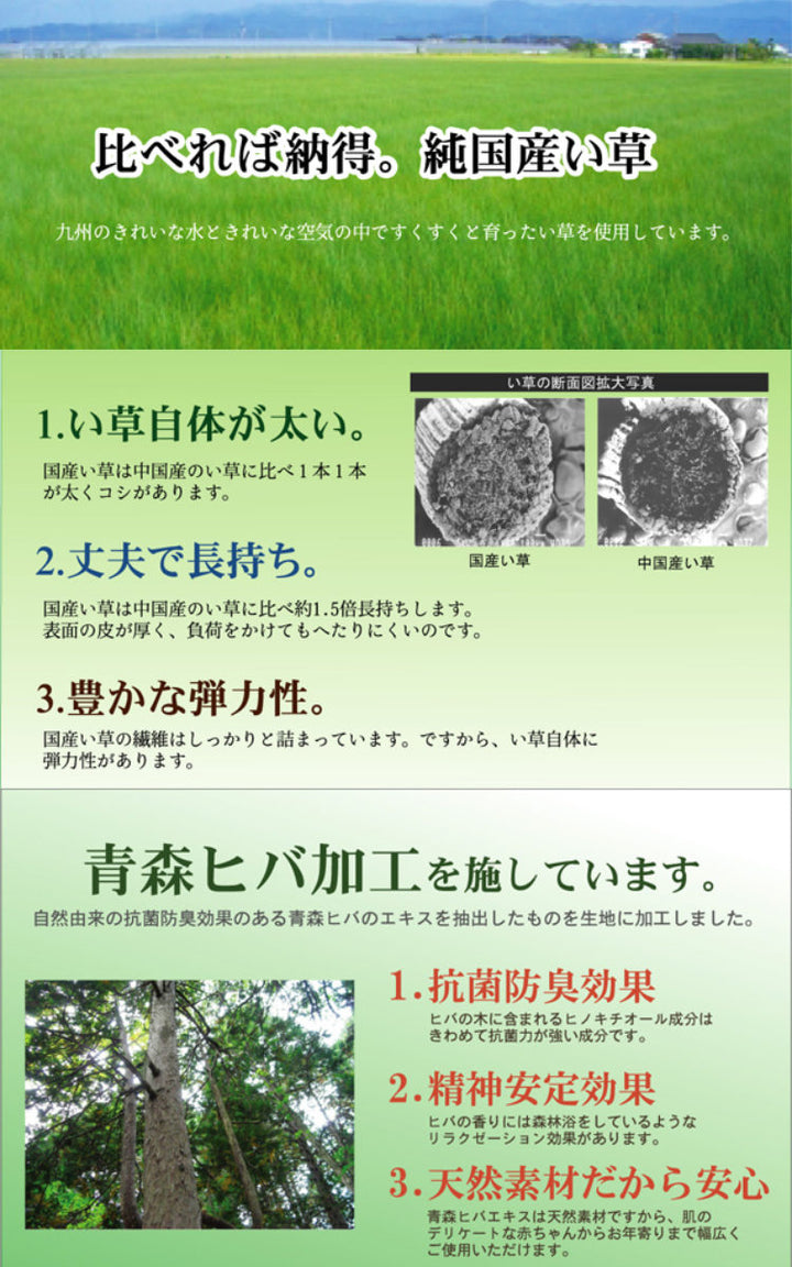 ござ純国産い草花ござカーペット京刺子江戸間3畳（約174×261cm）