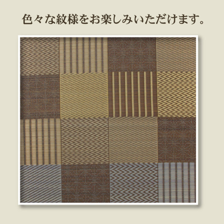 ござ純国産い草花ござカーペット京刺子江戸間4.5畳（約261×261cm）