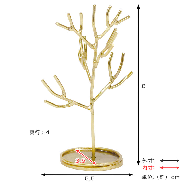 inbloomアクセサリースタンドツリーＳサイズ