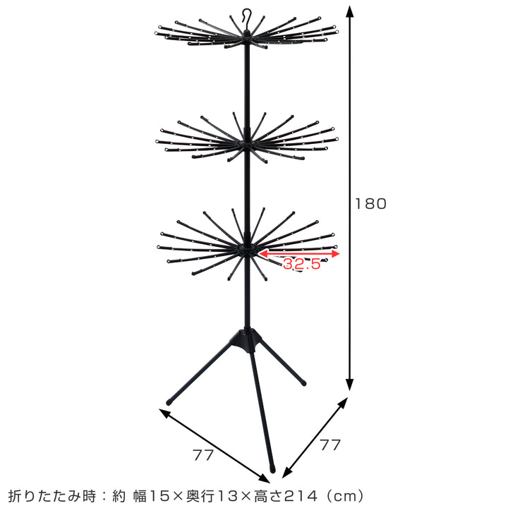 物干し室内ブラックポーリッシュパラソルスタンド3段