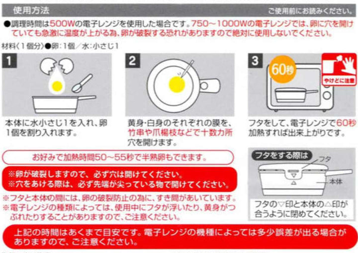 電子レンジ調理器目玉焼きメーカーリサラーソンキッチン