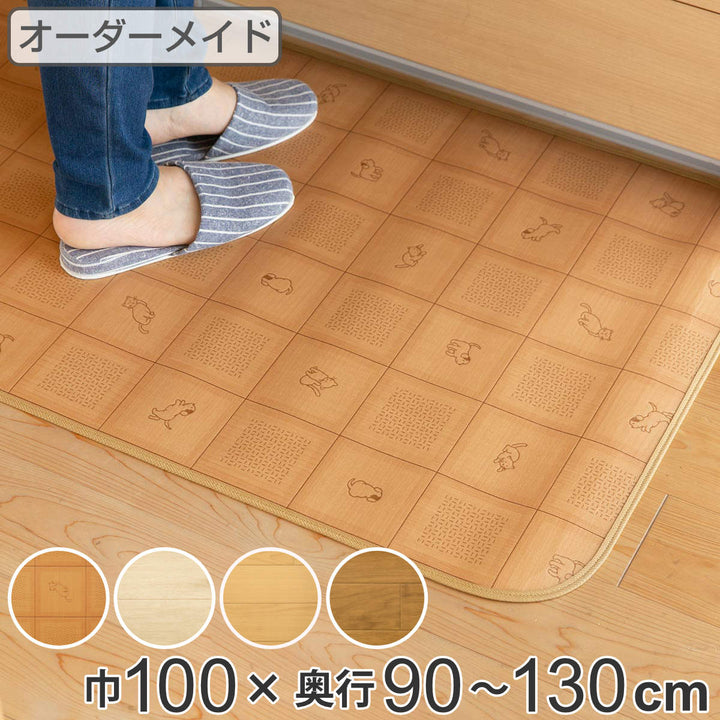 キッチンマット2cm単位オーダー100×90～130cmCESタイプウッド