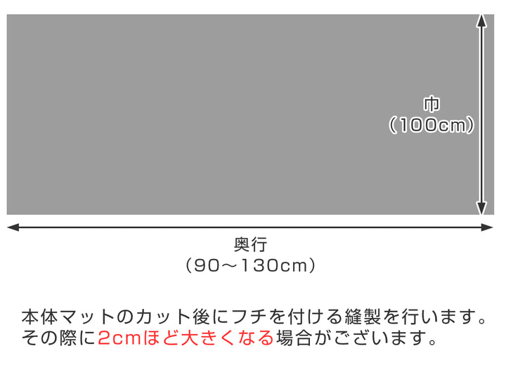 キッチンマット2cm単位オーダー100×90～130cmCESタイプウッド