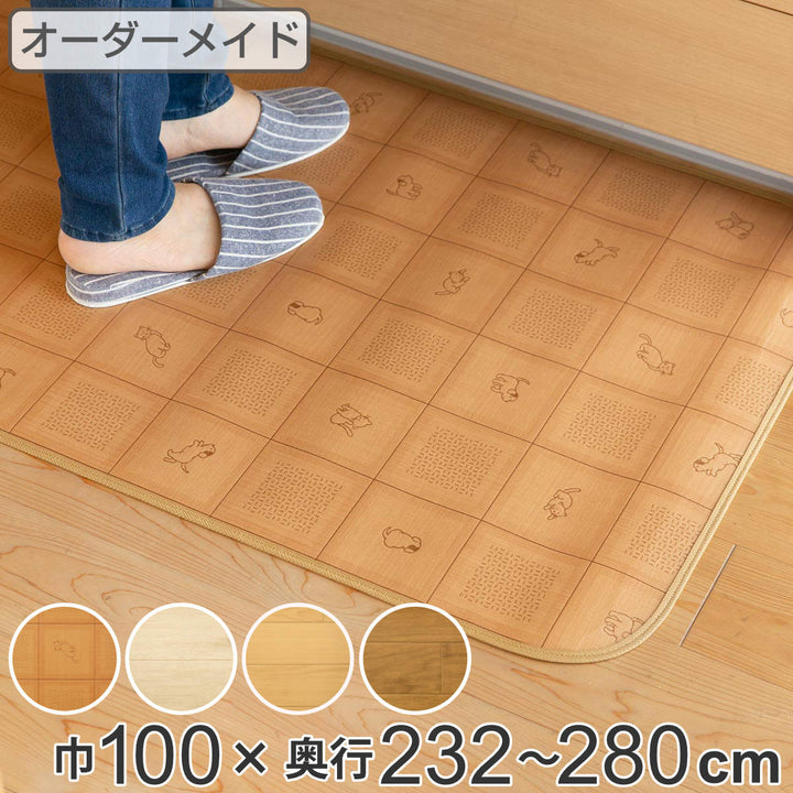 キッチンマット2cm単位オーダー100×232～280cmCESタイプウッド