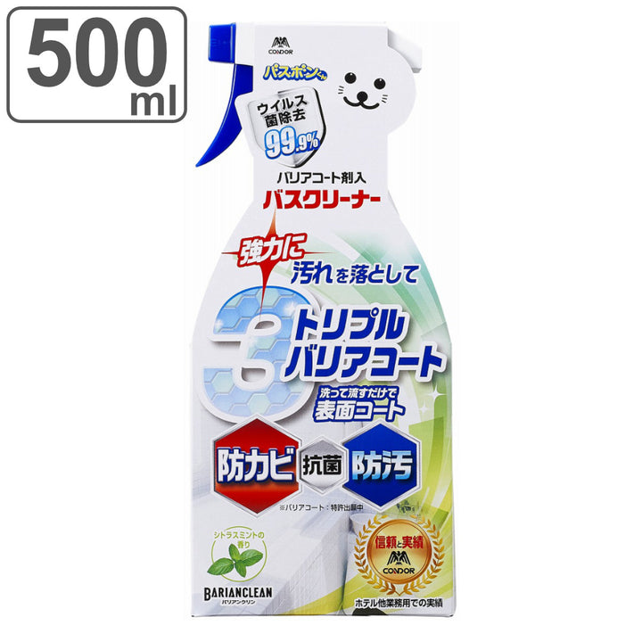 お風呂用洗剤500mlバスボンくんバリアコート剤入りバスクリーナー