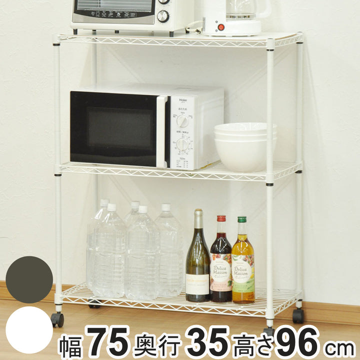 スチールラック3段ミドルタイプキャスター付幅75cm