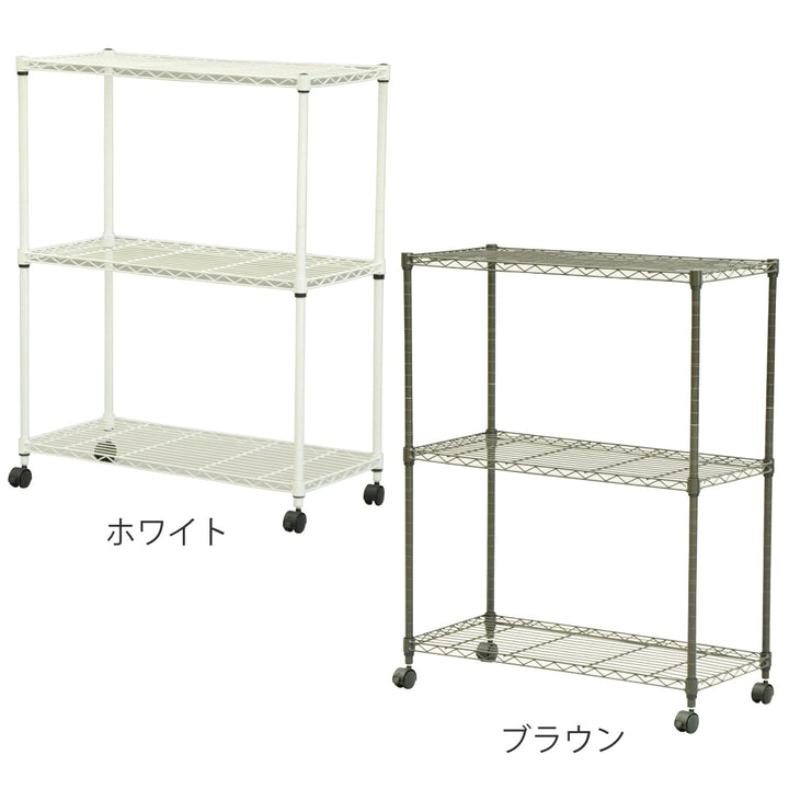 スチールラック3段ミドルタイプキャスター付幅75cm