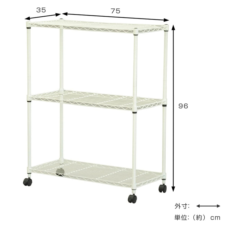 スチールラック3段ミドルタイプキャスター付幅75cm