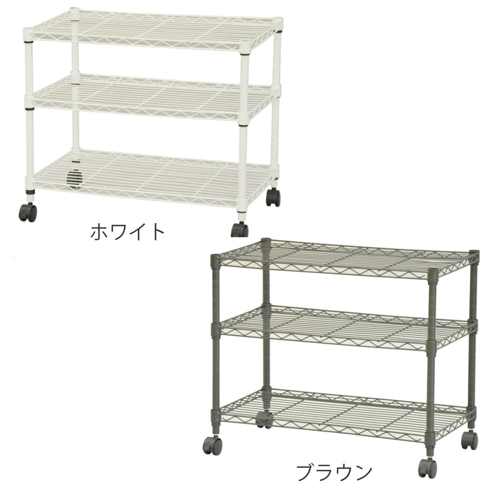 スチールラック3段ロータイプキャスター付幅60cm