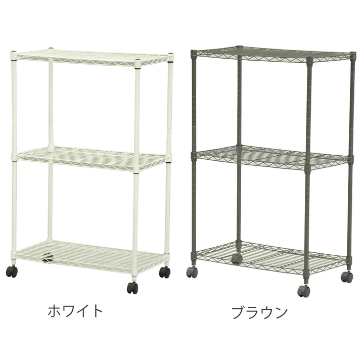 スチールラック3段ミドルタイプキャスター付幅60cm