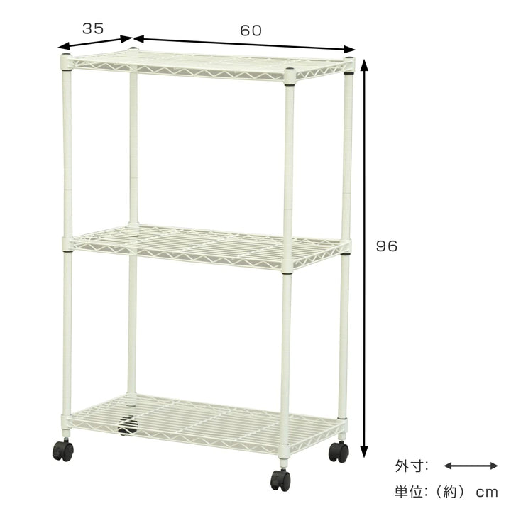 スチールラック3段ミドルタイプキャスター付幅60cm