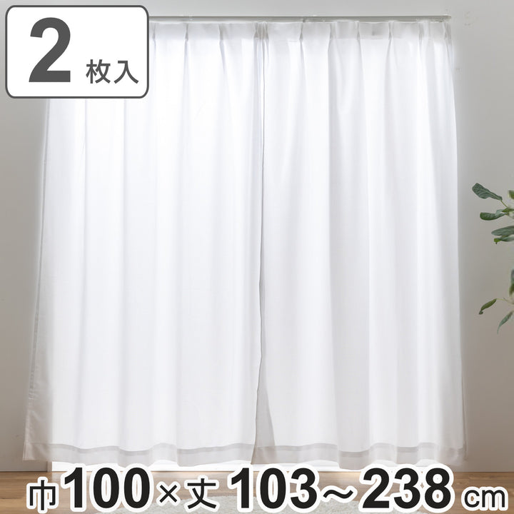 レースカーテンUVカットウォッシャブルプライバシーレース100×103～238cm2枚組遮熱・断熱