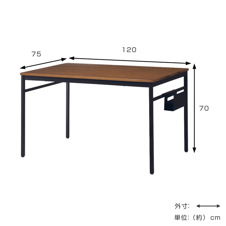 ダイニングテーブル幅120cm4人掛け木目