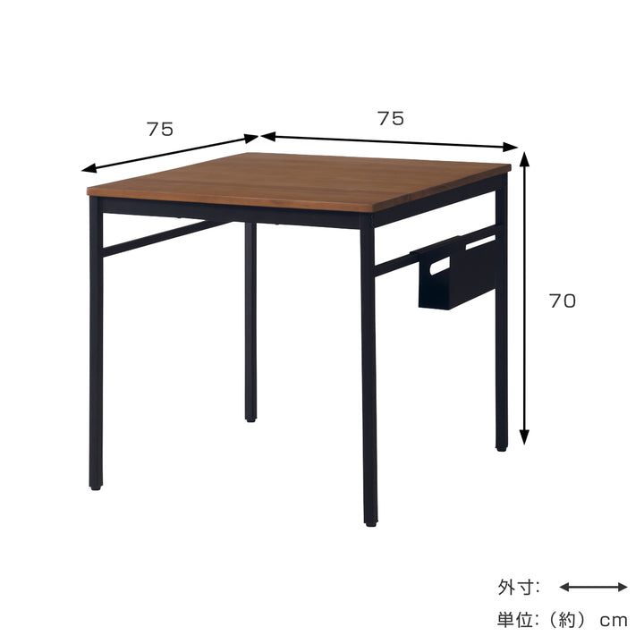 ダイニングテーブル幅75cm2人掛け木目