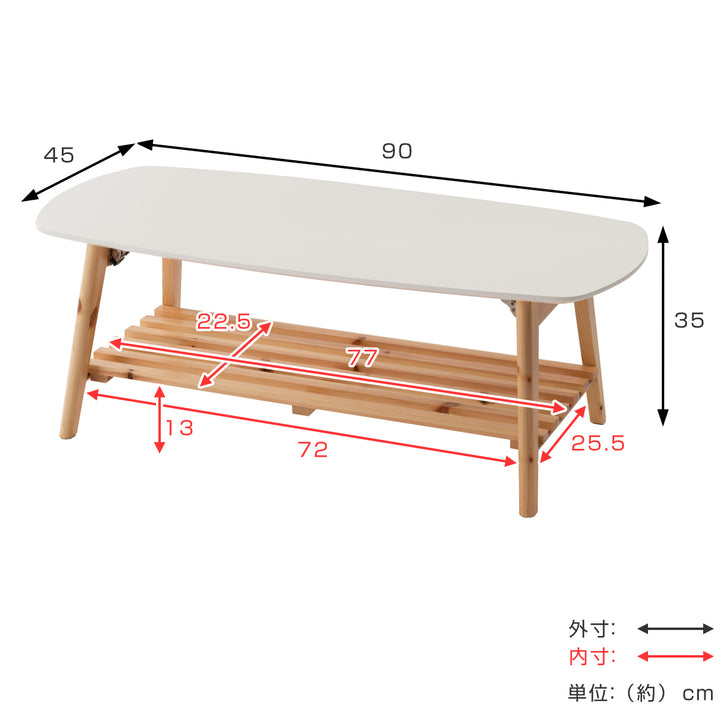 折りたたみテーブル幅90cm棚付き天然木
