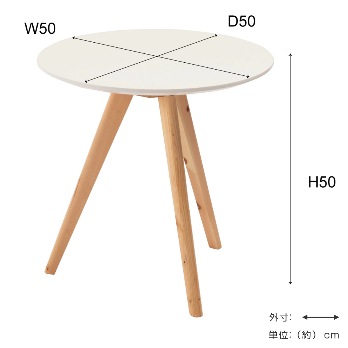 サイドテーブル 高さ50cm 丸 天然木 – ハウジー