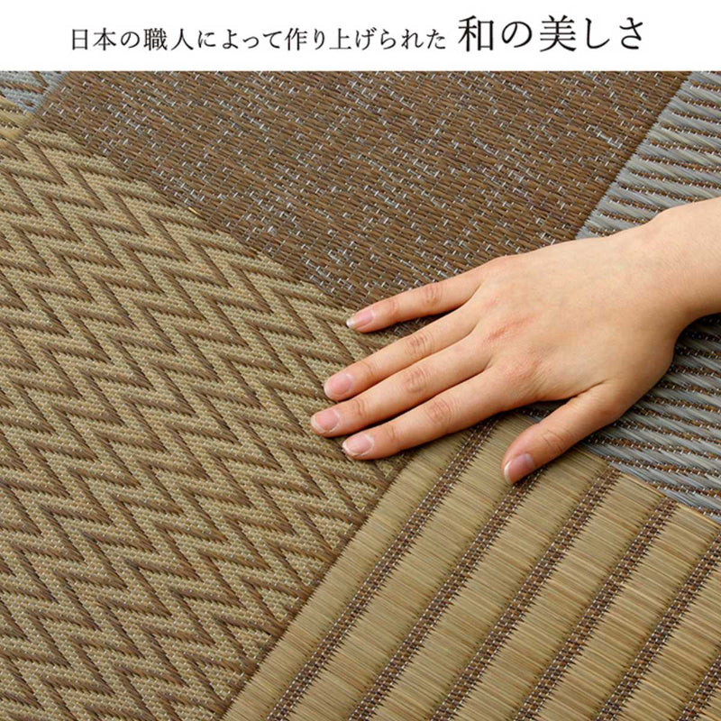 ござ 純国産 い草花ござカーペット 京刺子 江戸間4.5畳（約261×261cm） 裏貼りあり