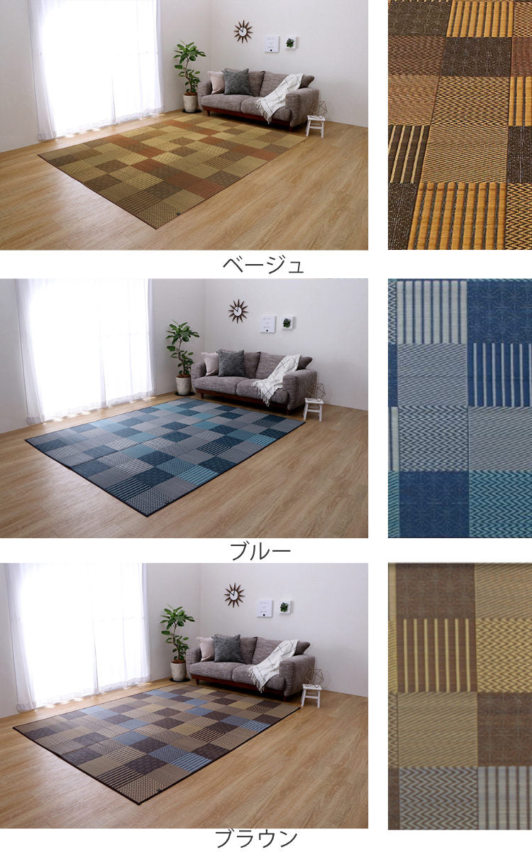 ござ 純国産 い草花ござカーペット 京刺子 江戸間6畳（約261×352cm） 裏貼りあり
